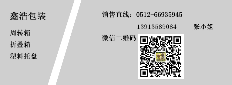 S系列折叠箱 730*365*210
