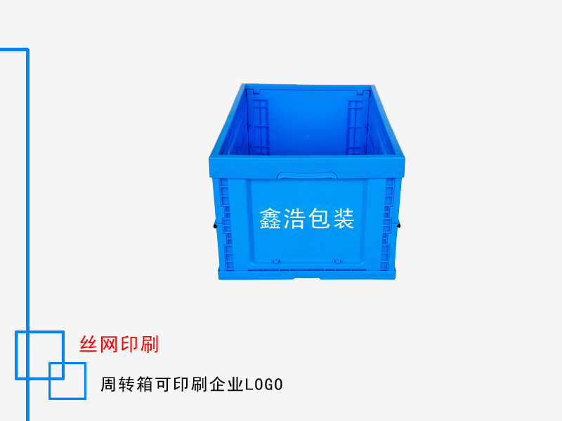 折叠箱 600*400*295