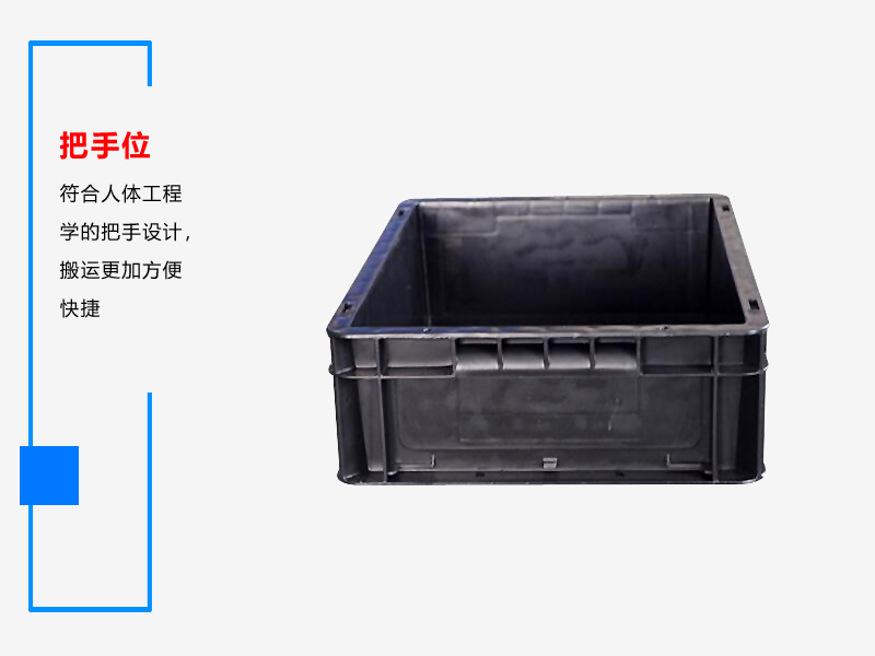 防静电塑料箱400*300*120