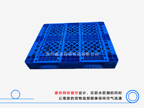 1210A网格川字（置钢管）塑料托盘