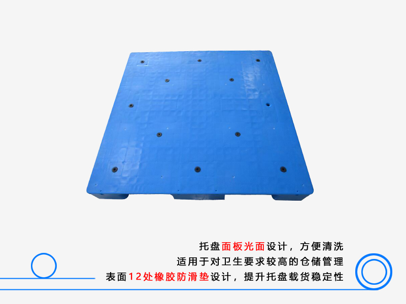 1212平板九脚塑料托盘