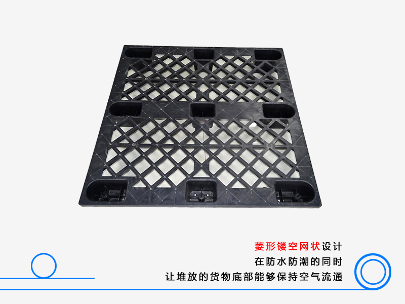1111B网格九脚塑料托盘