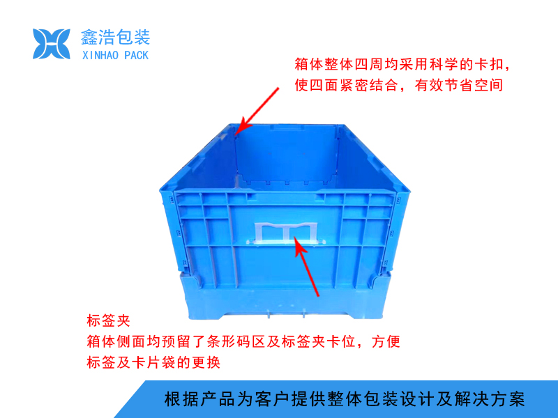 S系列折叠箱 670*450*330