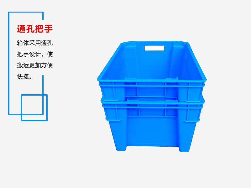 套叠筐 580*380*240