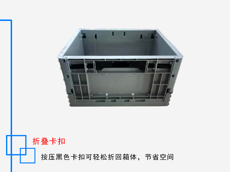 EUO折叠箱400*300*230