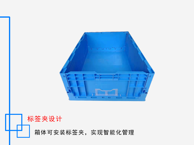S系列折叠箱 650*435*210