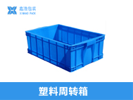HP物流箱 435*325*110