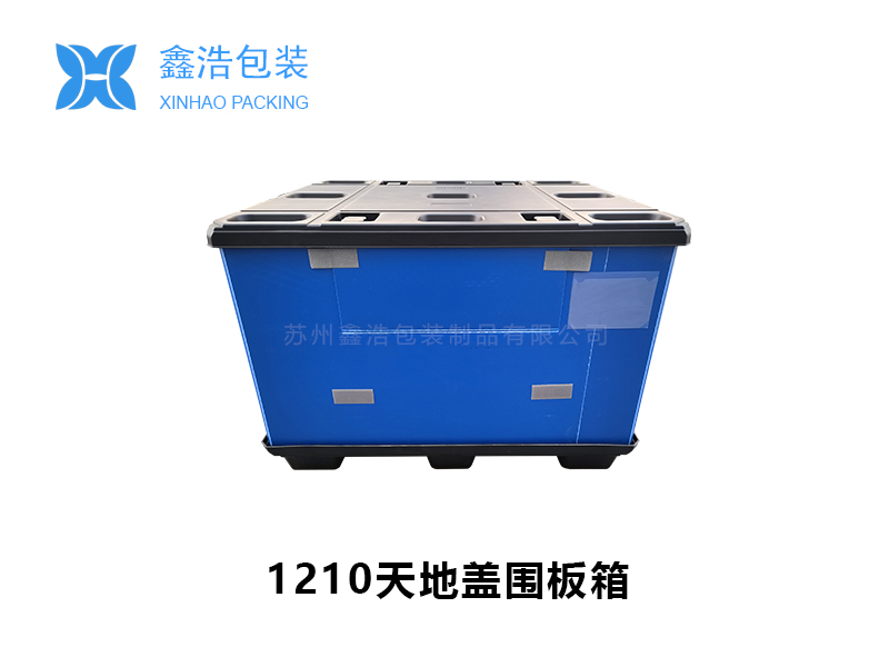 1210吹塑围板箱