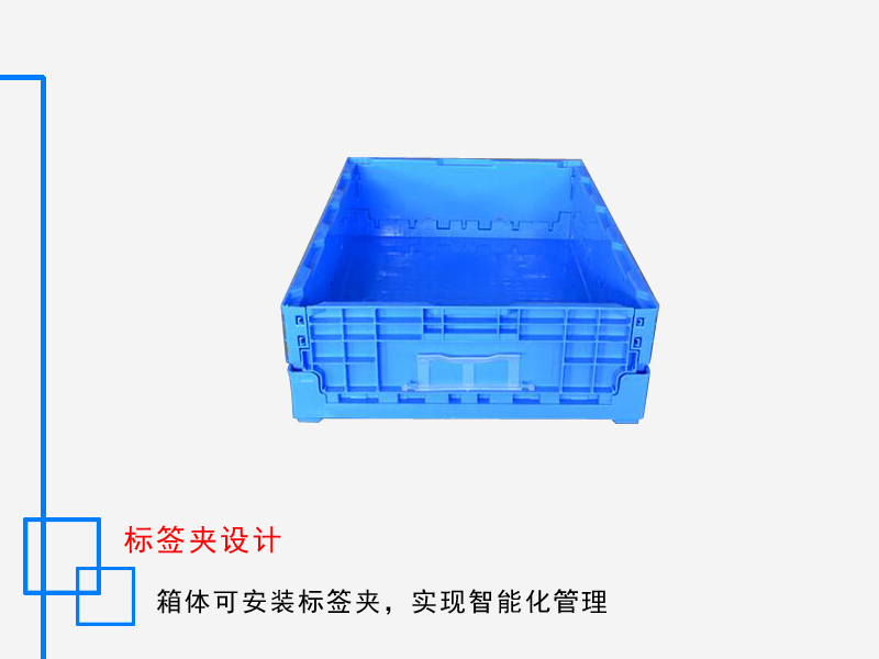 S系列折叠箱 650*435*160