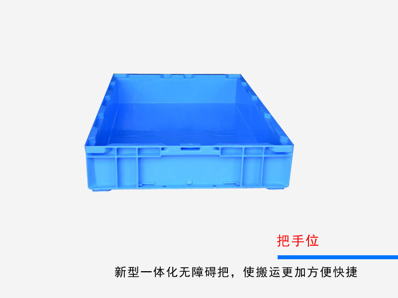 HP物流箱 650*435*110