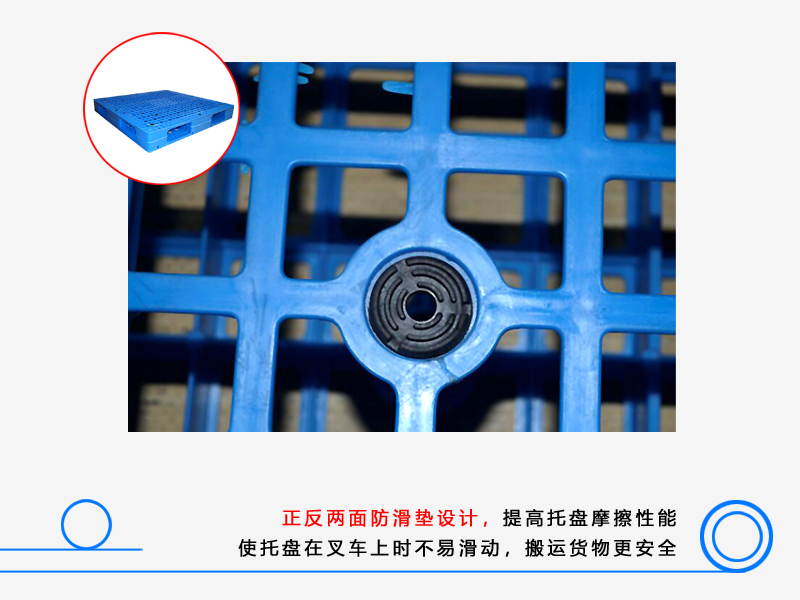 1212网格双面(置钢管)塑料托盘