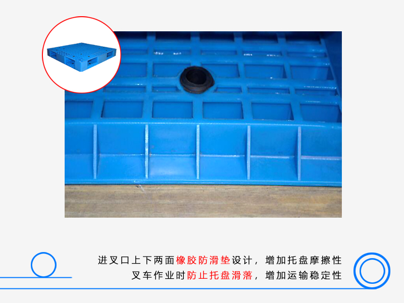 1111一体网格双面塑料托盘
