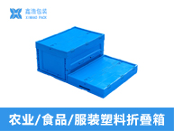折叠筐 600*400*170