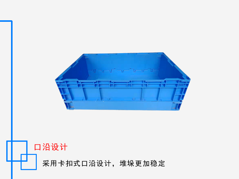 S系列折叠箱 650*435*210