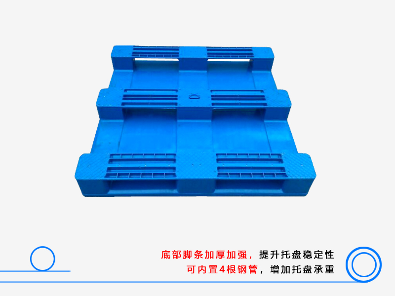 1111平板川字（置钢管）塑料托盘
