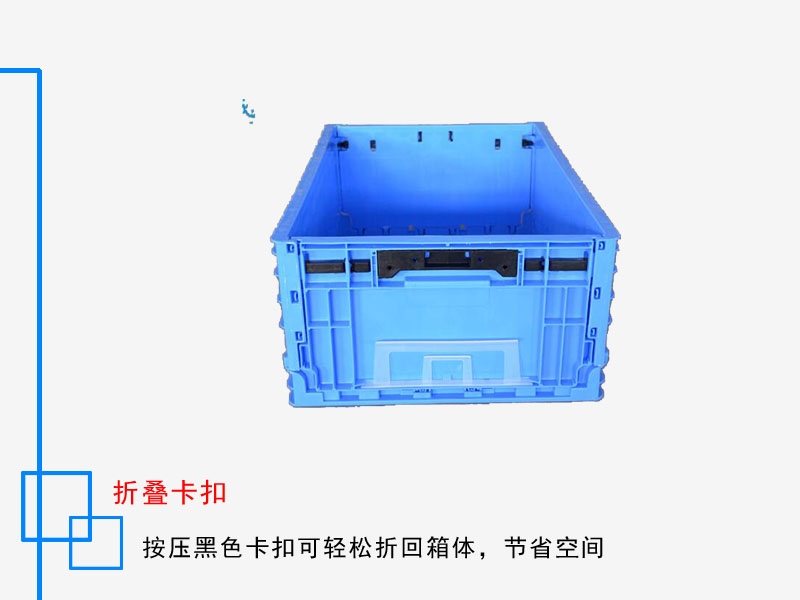 EUO折叠箱 600*400*230