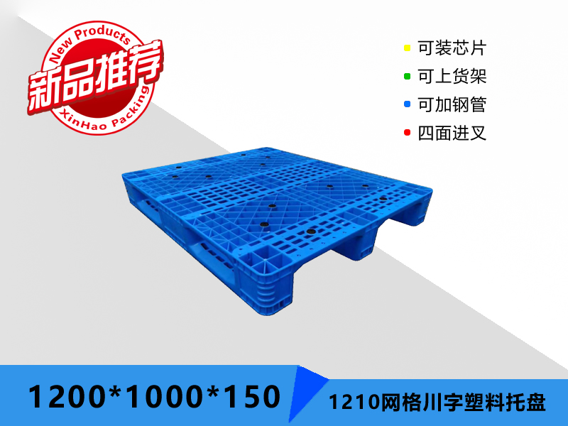 新产品