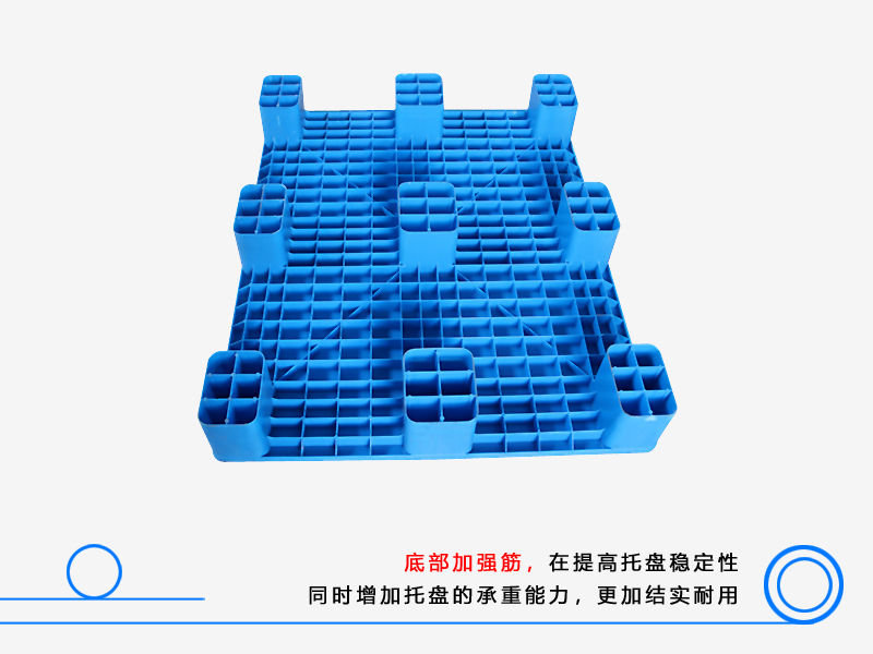 1008平板九脚塑料托盘
