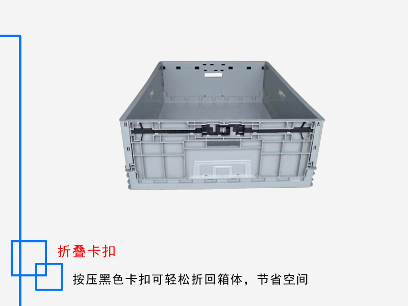 EUO折叠箱 800*600*220