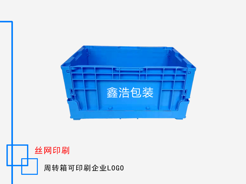 S系列折叠箱 435*325*210