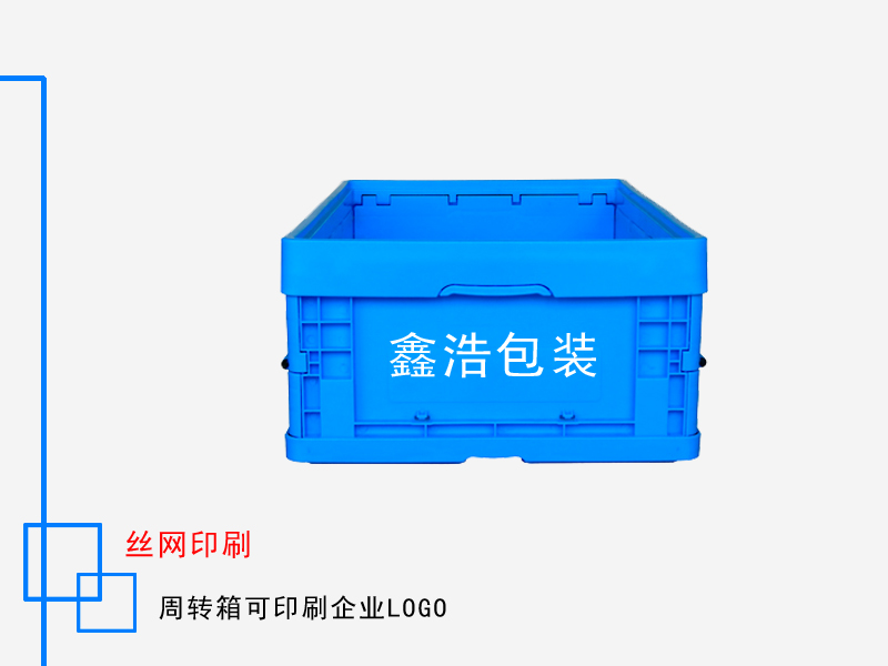 折叠箱 600*400*220
