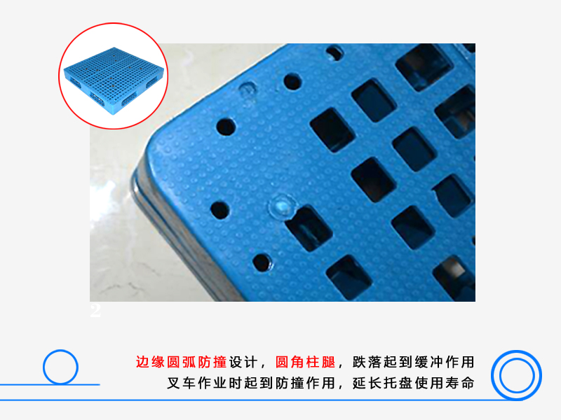 1010网格双面（置钢管）塑料托盘