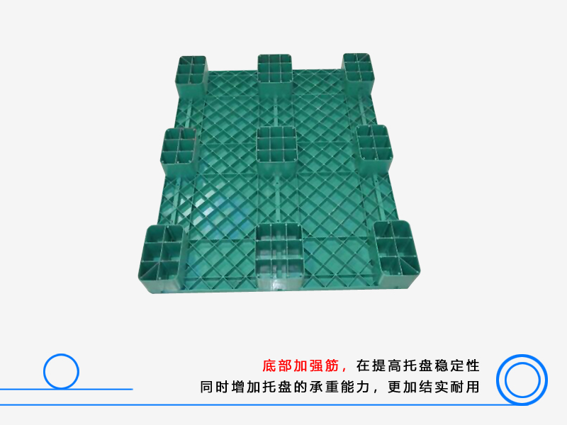 1210平板九脚塑料托盘