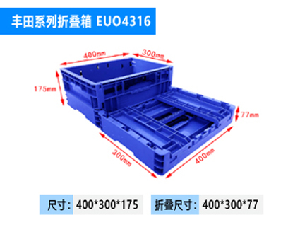 EUO折叠箱 400*300*148