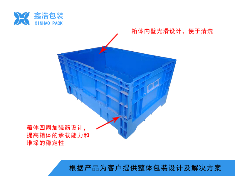S系列折叠箱 670*450*330