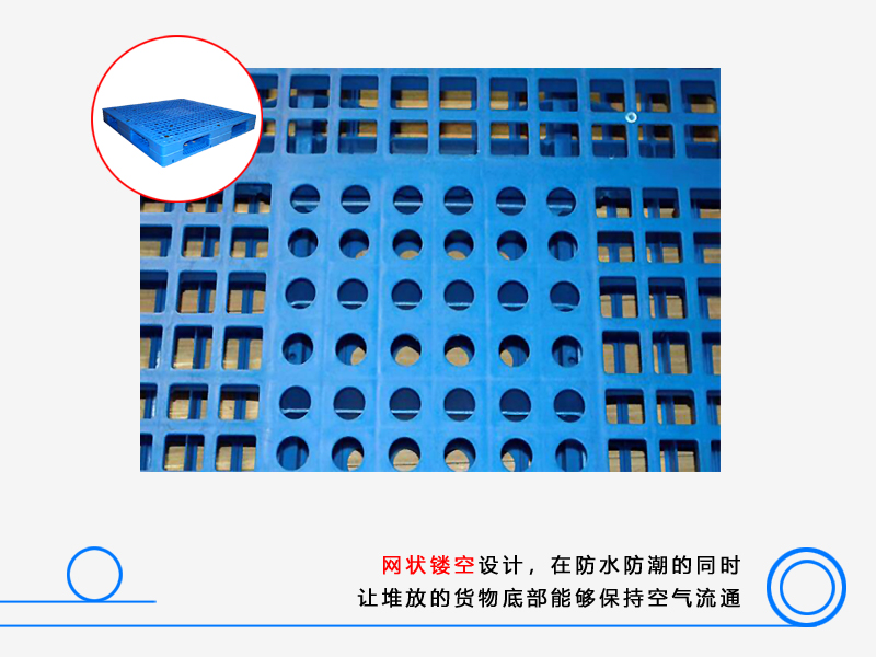 1212网格双面(置钢管)塑料托盘