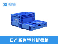 折叠筐带盖 600*400*340