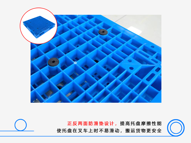 1111网格双面塑料托盘