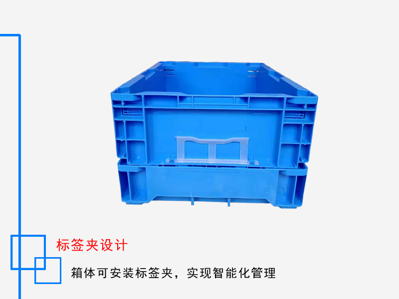 S系列折叠箱 435*325*210