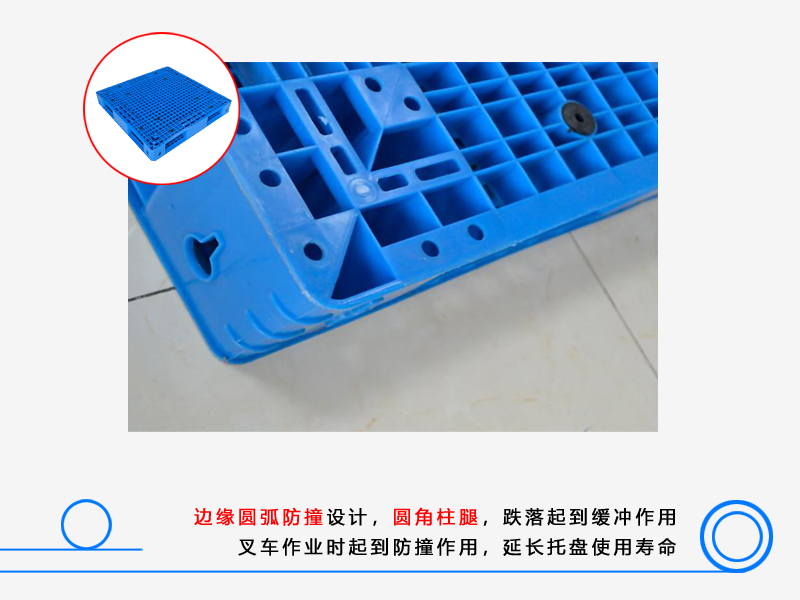 1111网格双面塑料托盘