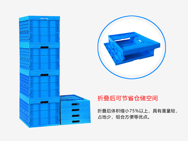 折叠箱 600*400*175