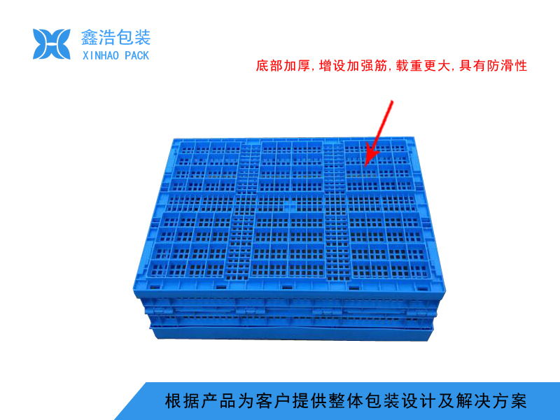 折叠筐 530*410*175