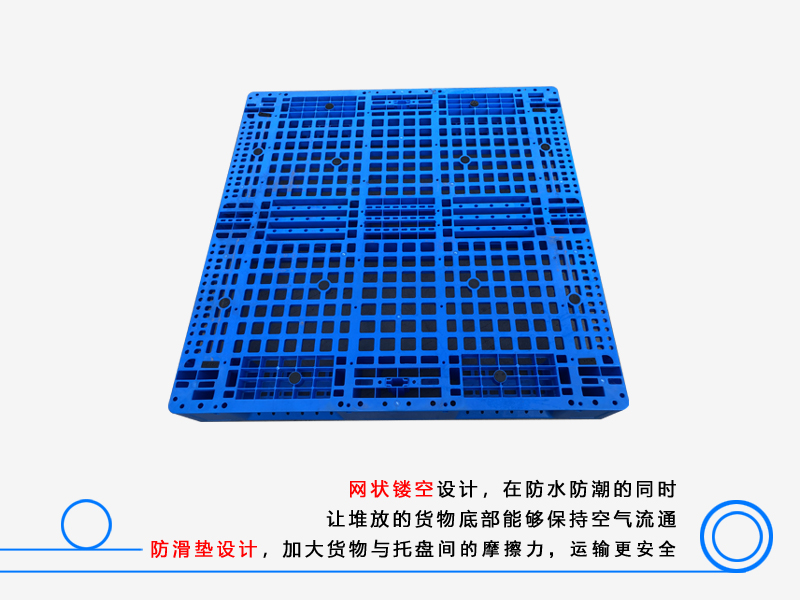 1212网格川字（置钢管）塑料托盘