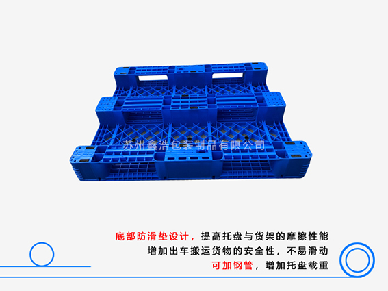 1210A网格川字（置钢管）塑料托盘