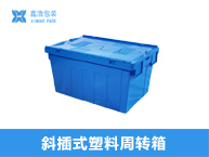 折叠筐带盖  600*400*280