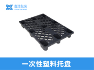 1311网格川字(置钢管)塑料托盘