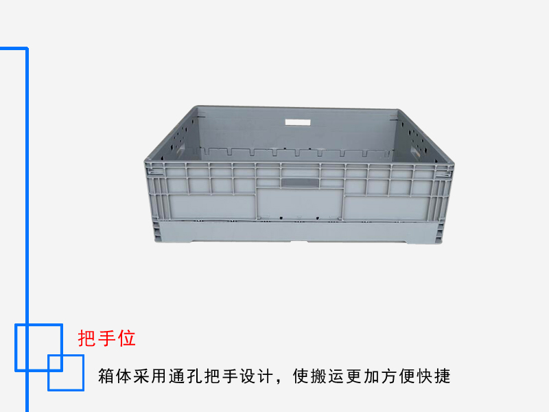 EUO折叠箱 800*600*220