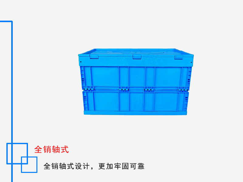 折叠箱带盖 600*400*265