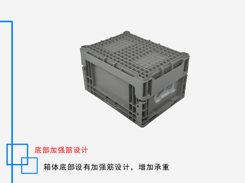 S系列折叠箱 365*275*210