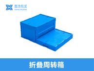 1008网格川字(置钢管)塑料托盘