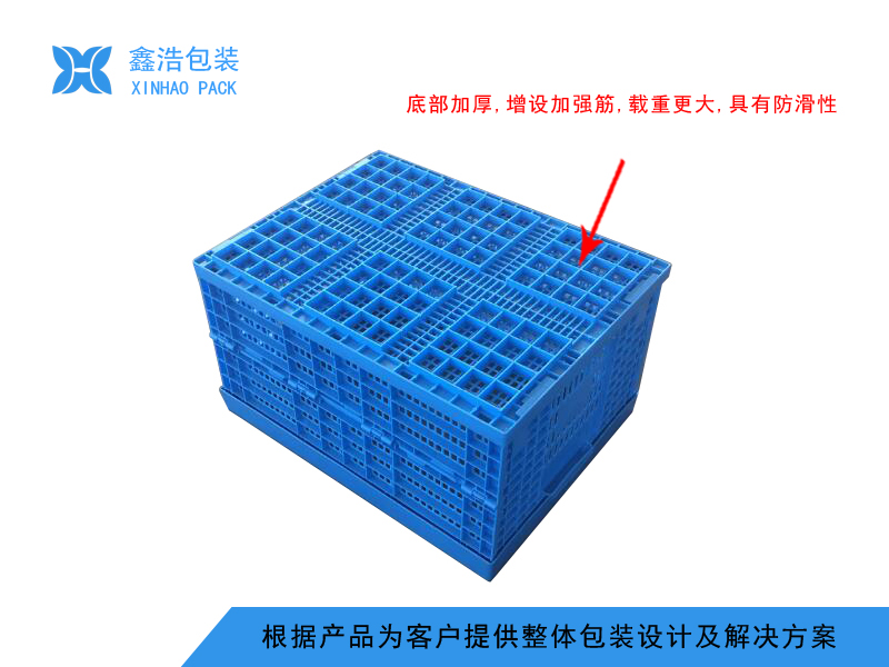 折叠筐 530*410*300