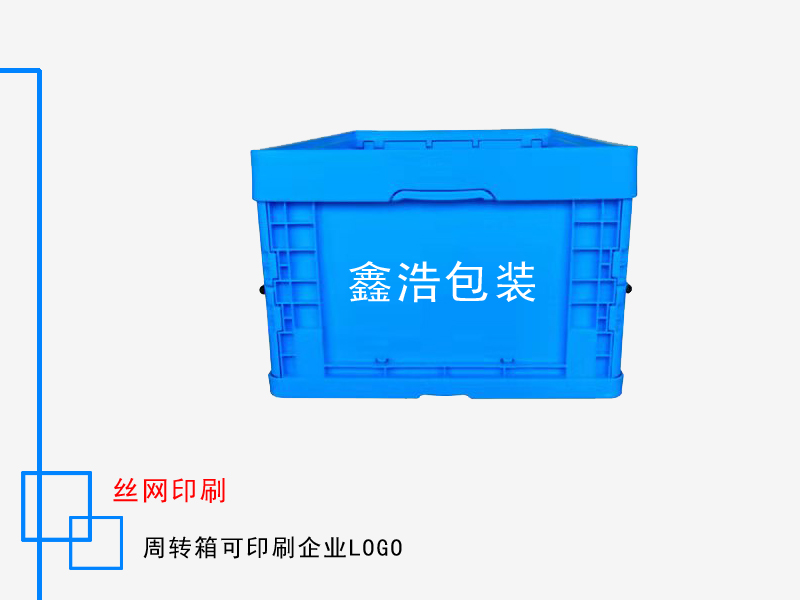 折叠箱 600*400*280