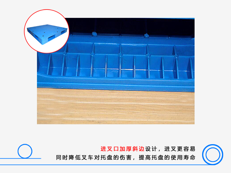 1212平板双面（置钢管）塑料托盘