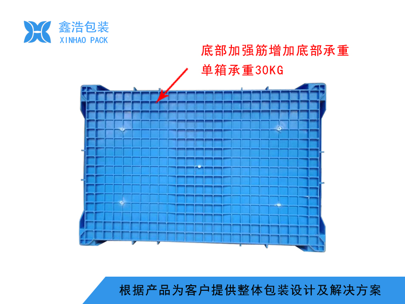 S系列折叠箱 670*450*330