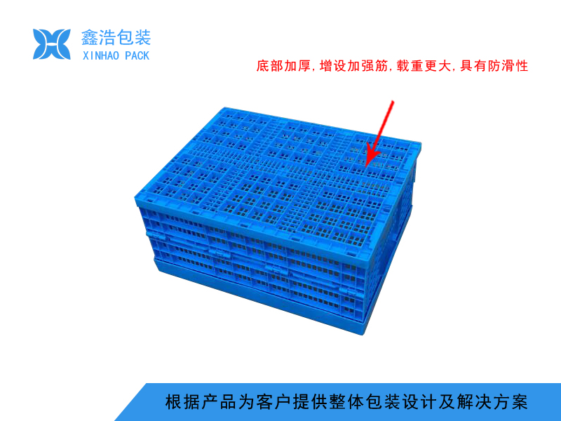 折叠筐 530*410*230