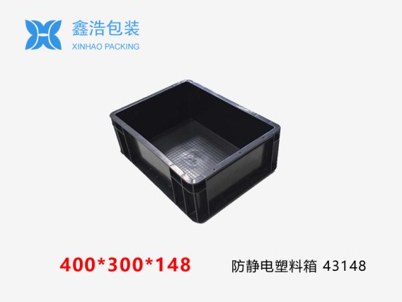 防静电塑料箱400*300*148